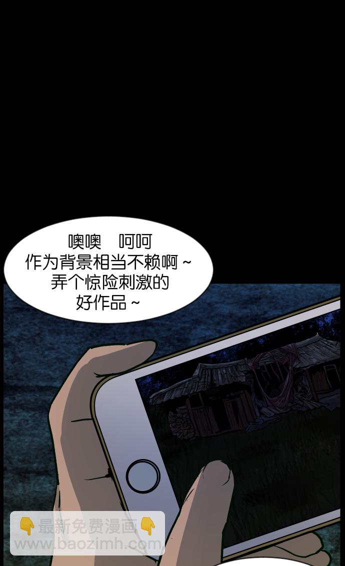 [第36话]恐怖贴吧 闪电聚会43