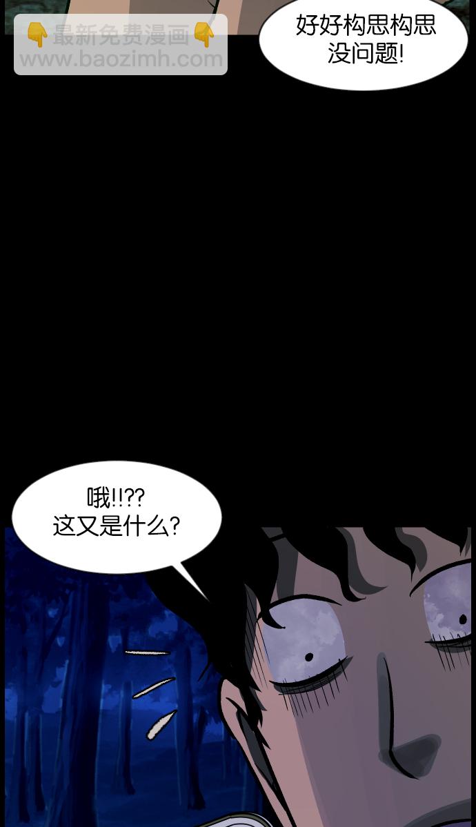 [第36话]恐怖贴吧 闪电聚会44