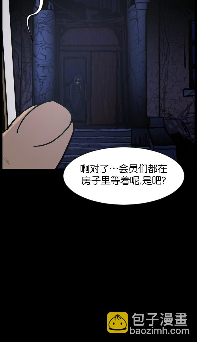 [第36话]恐怖贴吧 闪电聚会50