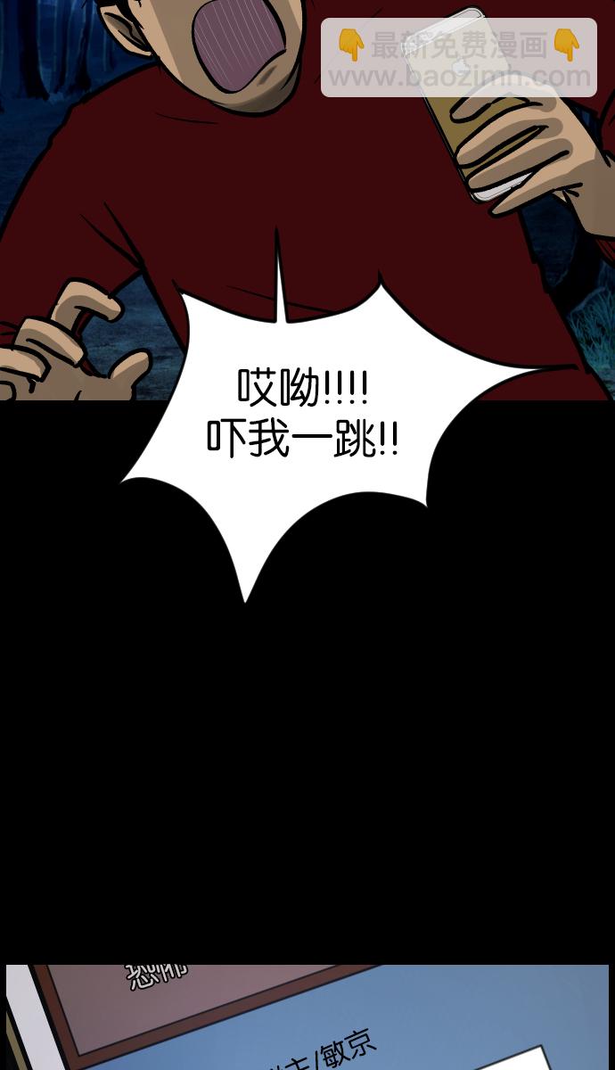 [第36话]恐怖贴吧 闪电聚会53