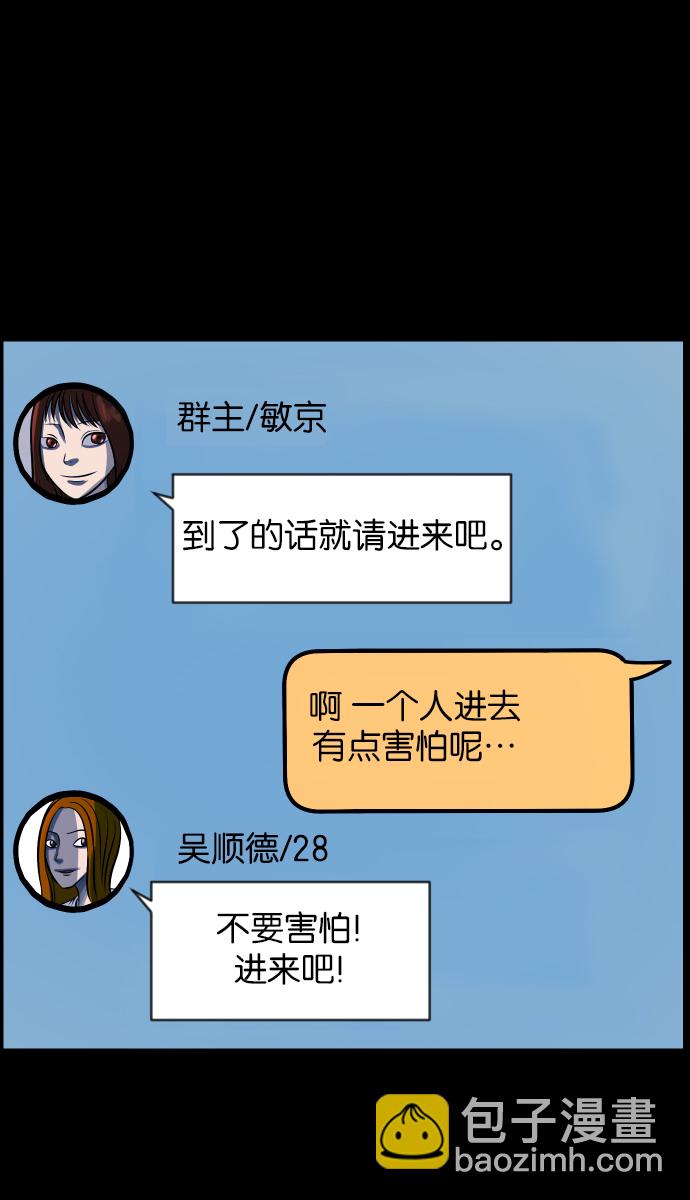 [第36话]恐怖贴吧 闪电聚会55