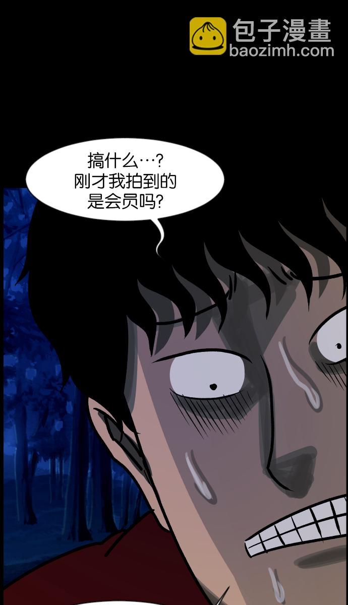 [第36话]恐怖贴吧 闪电聚会56