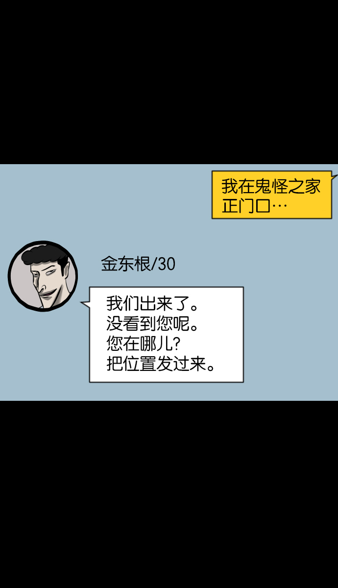 [第36话]恐怖贴吧 闪电聚会59