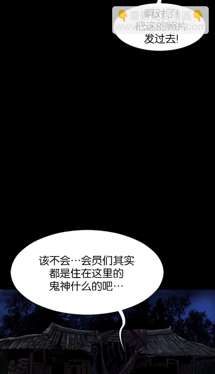 [第36话]恐怖贴吧 闪电聚会61