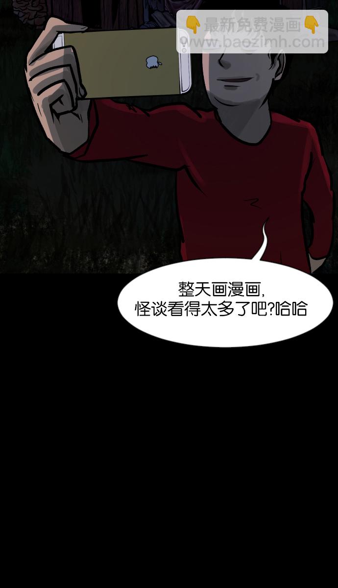 [第36话]恐怖贴吧 闪电聚会62