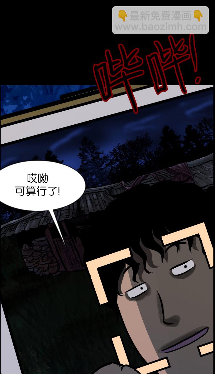[第36话]恐怖贴吧 闪电聚会65