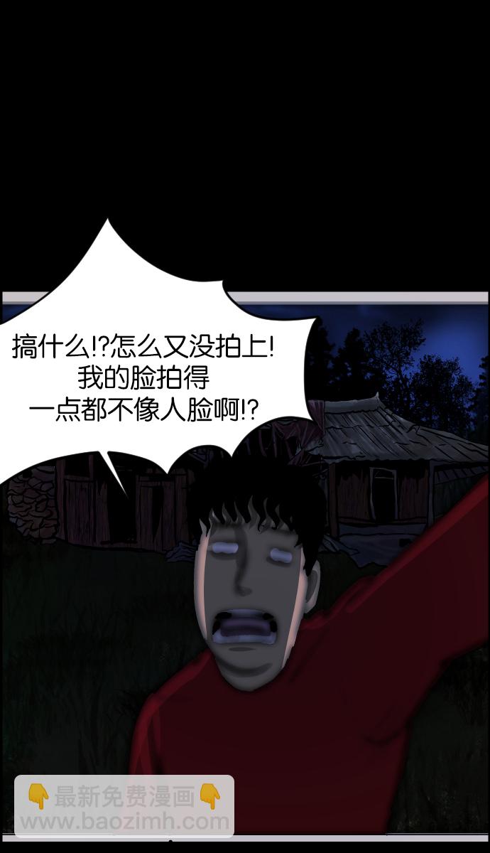[第36话]恐怖贴吧 闪电聚会67