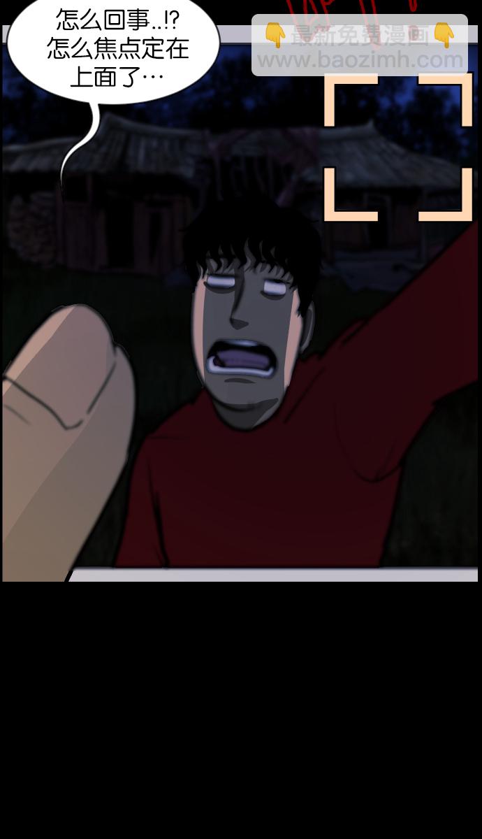 [第36话]恐怖贴吧 闪电聚会70