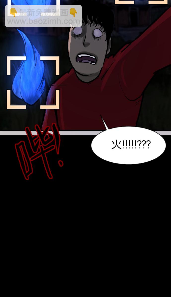 [第36话]恐怖贴吧 闪电聚会75