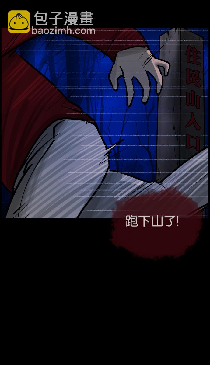[第36话]恐怖贴吧 闪电聚会80