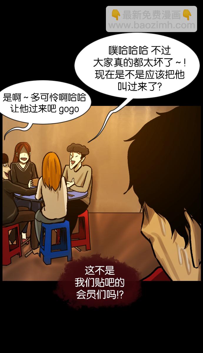 [第36话]恐怖贴吧 闪电聚会94