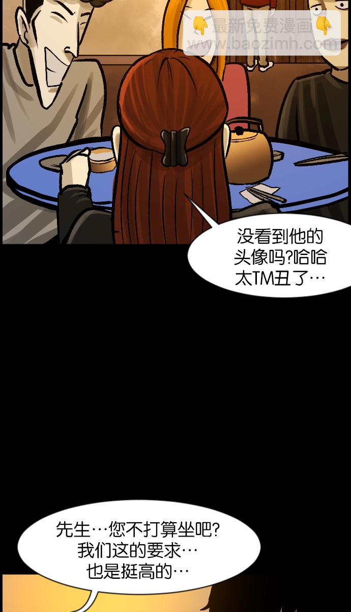[第36话]恐怖贴吧 闪电聚会97