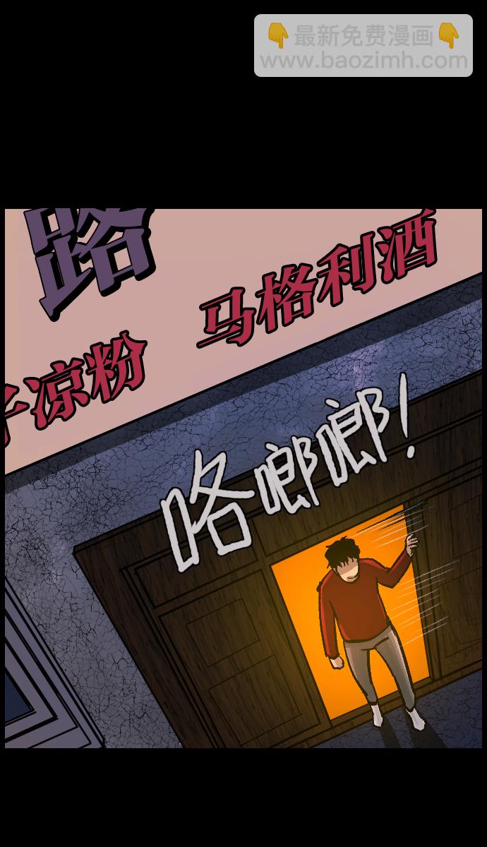 [第36话]恐怖贴吧 闪电聚会99