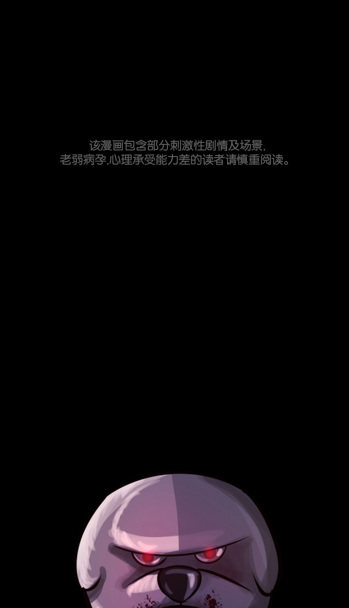 [第37话]无罪（上）0