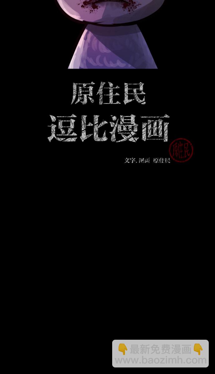 [第37话]无罪（上）1