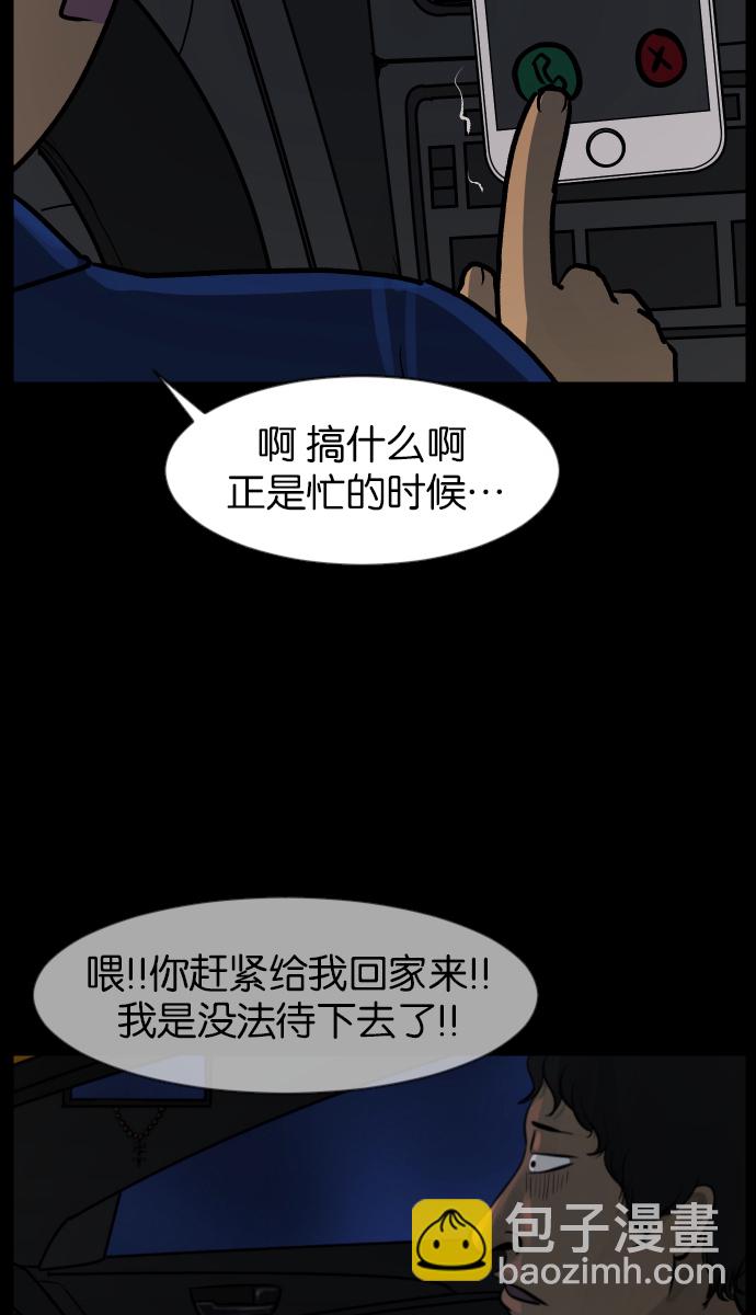 [第37话]无罪（上）102