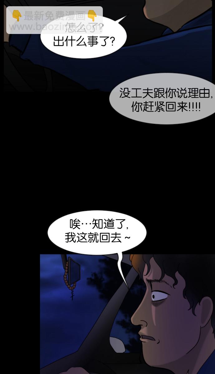 [第37话]无罪（上）107