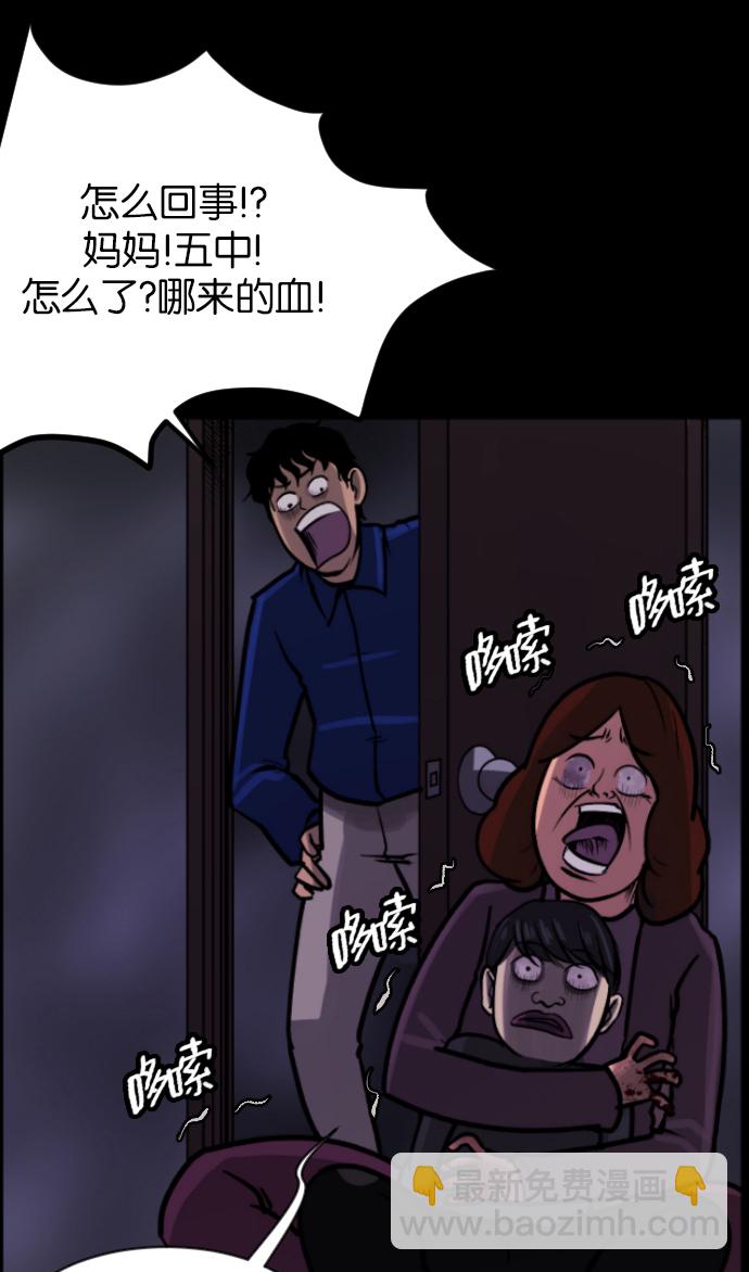 [第37话]无罪（上）111