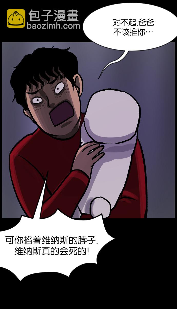 [第37话]无罪（上）13