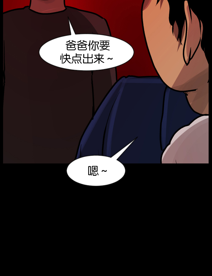 [第37话]无罪（上）137