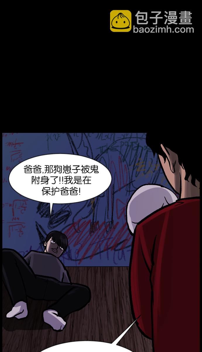 [第37话]无罪（上）14