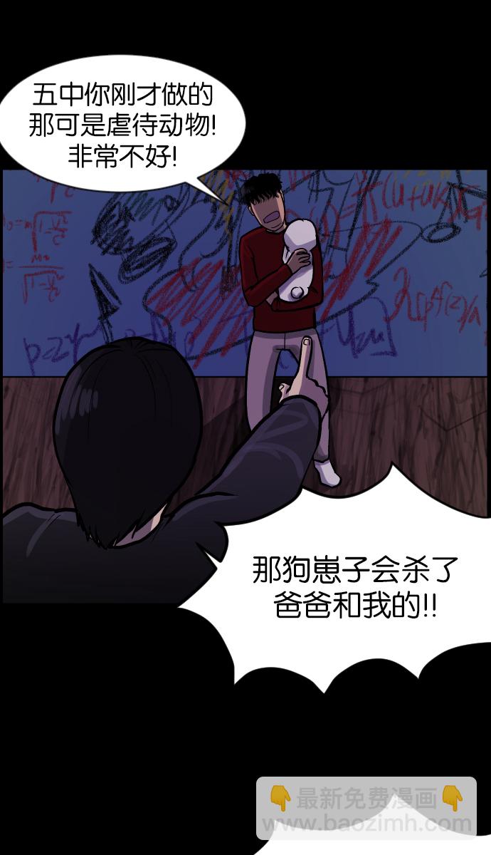 [第37话]无罪（上）16