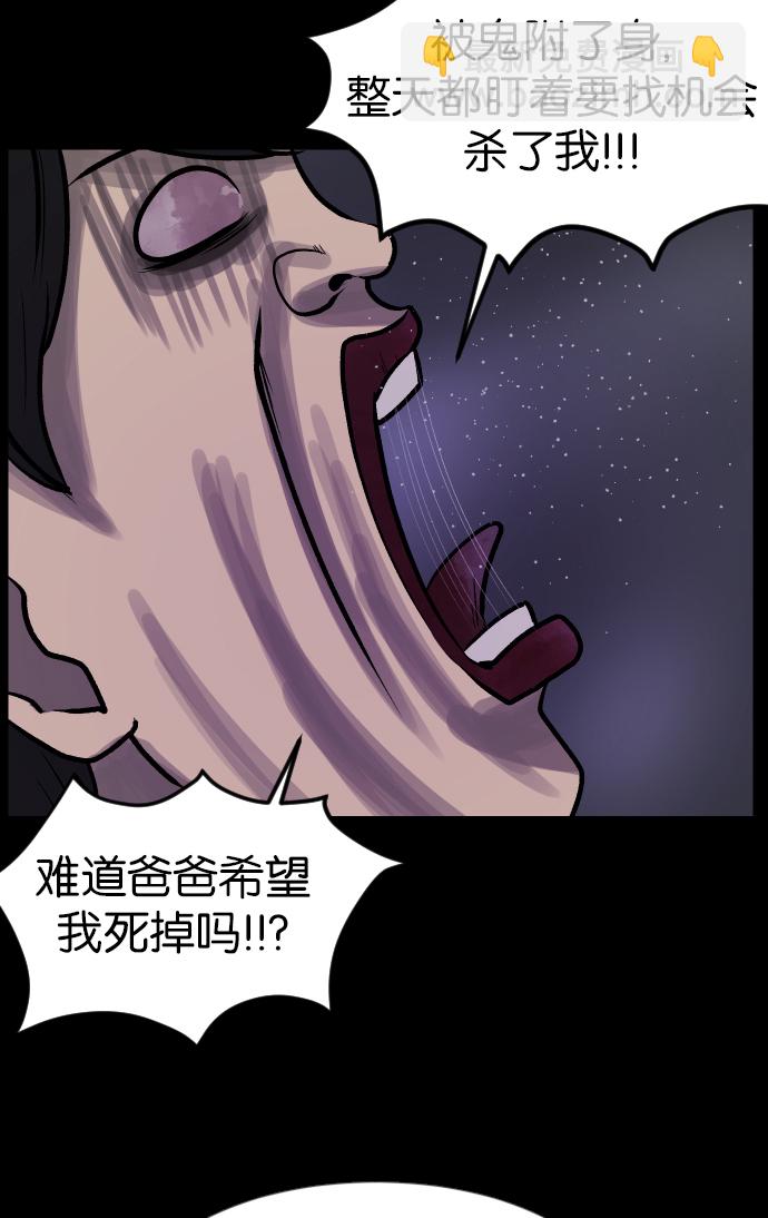 [第37话]无罪（上）17