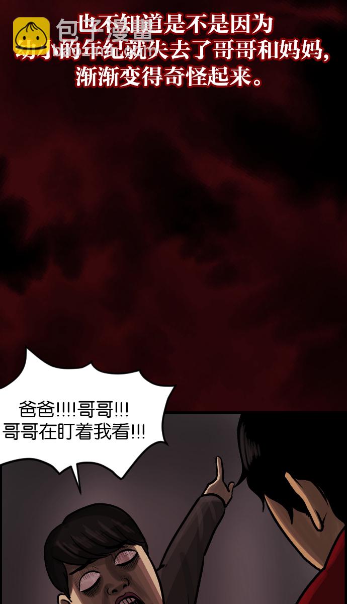 [第37话]无罪（上）33