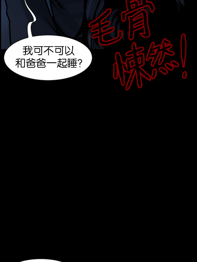 [第37话]无罪（上）43