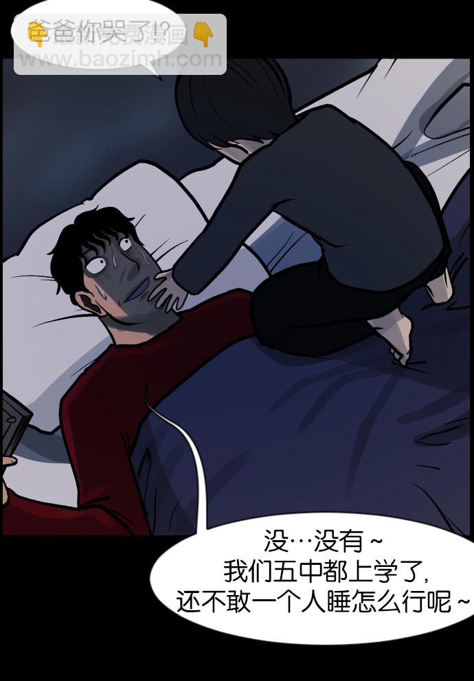 [第37话]无罪（上）44