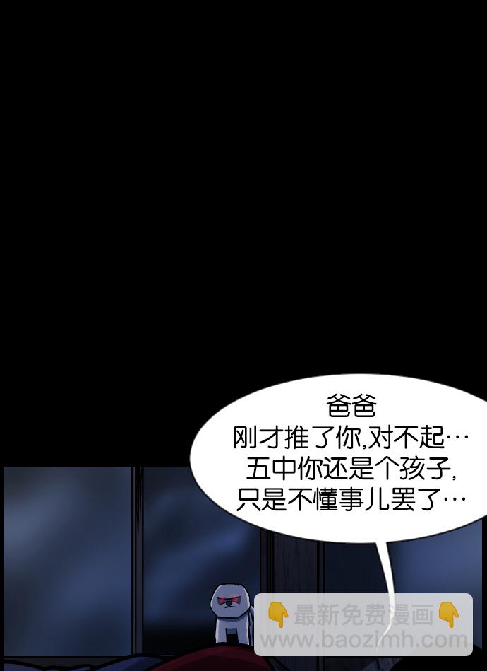 [第37话]无罪（上）45