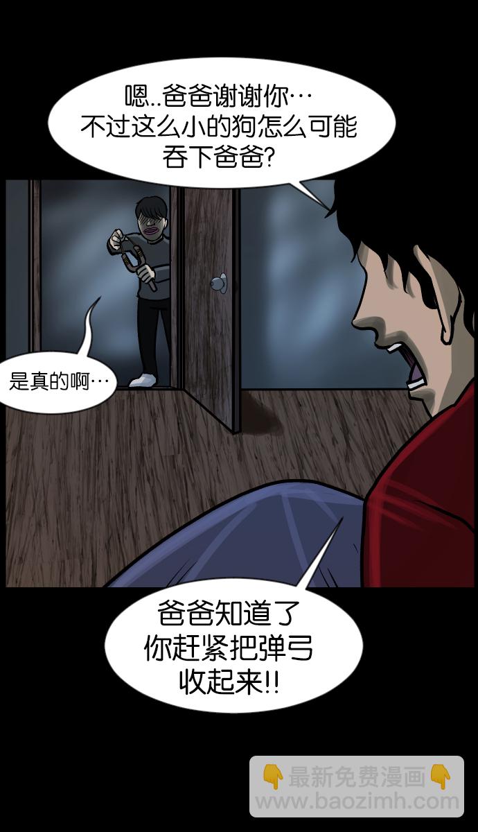 [第37话]无罪（上）65
