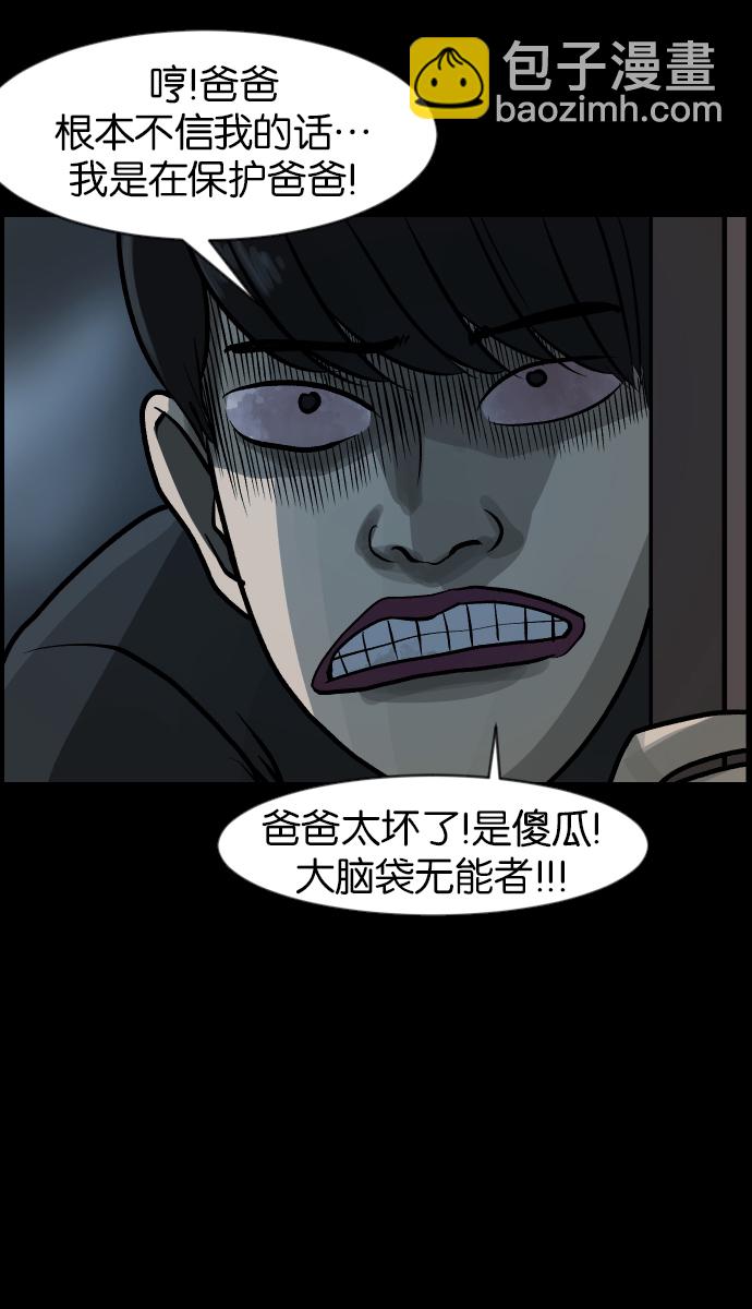 [第37话]无罪（上）66
