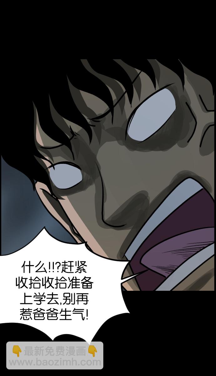 [第37话]无罪（上）67