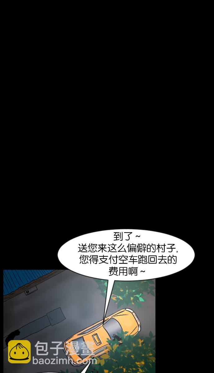 [第37话]无罪（上）73