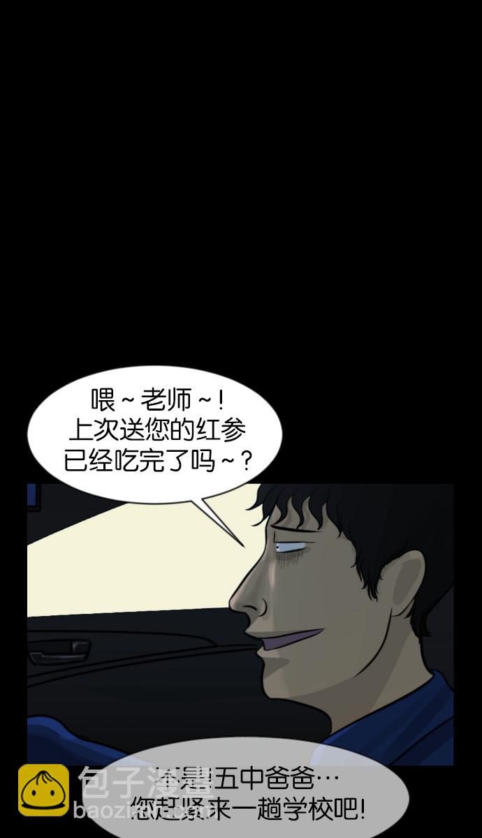 [第37话]无罪（上）77