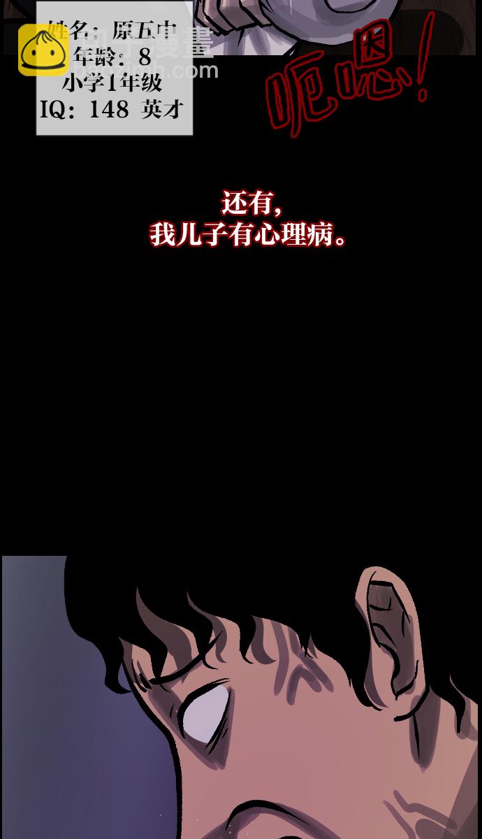 [第37话]无罪（上）8