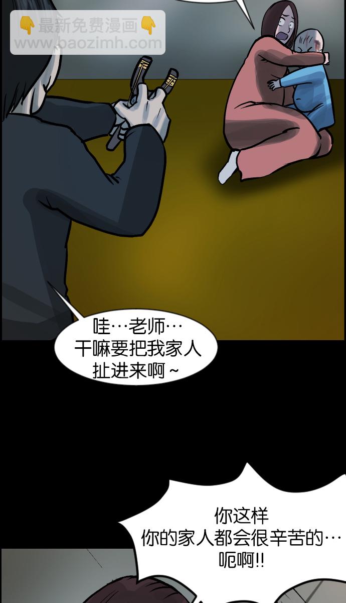 [第37话]无罪（上）82