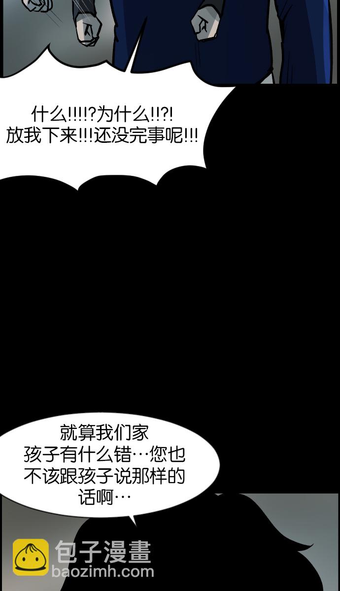 [第37话]无罪（上）88