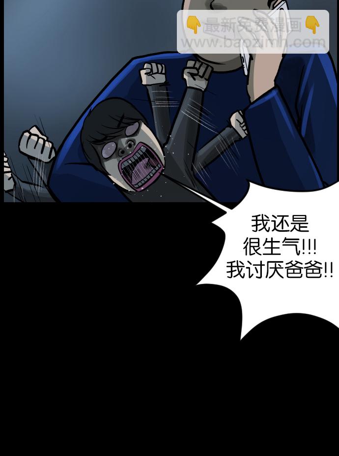 [第37话]无罪（上）93