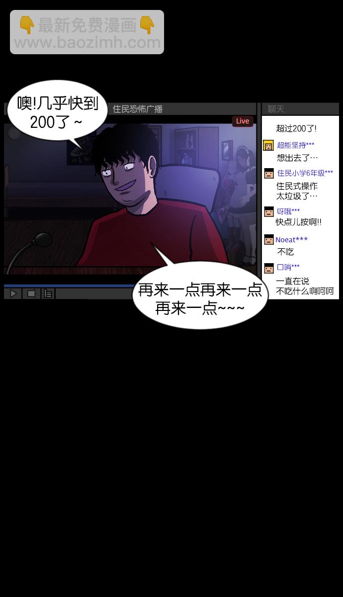 [第39话]BJ原住民10