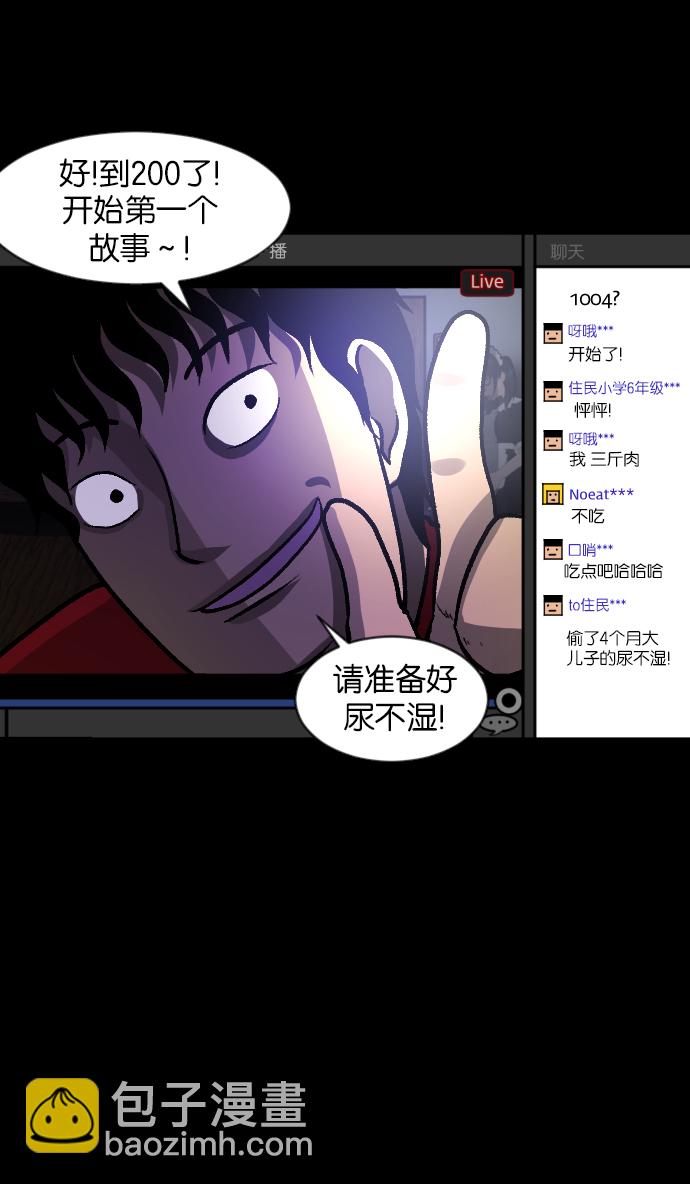 [第39话]BJ原住民11