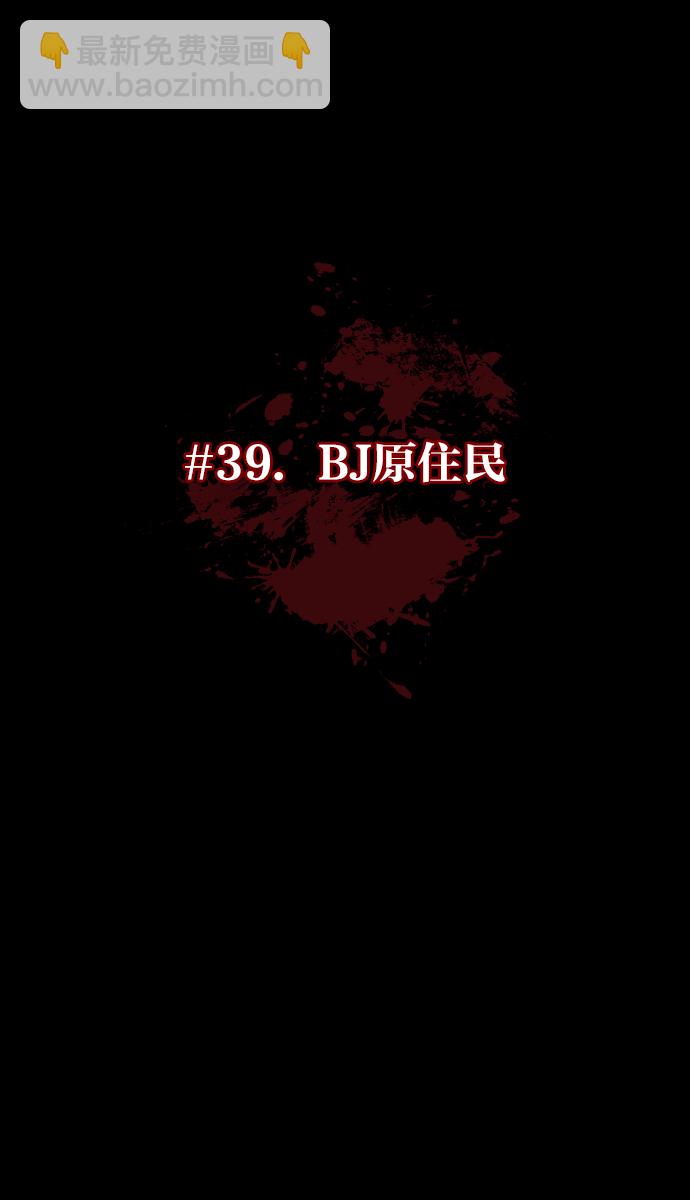 [第39话]BJ原住民13