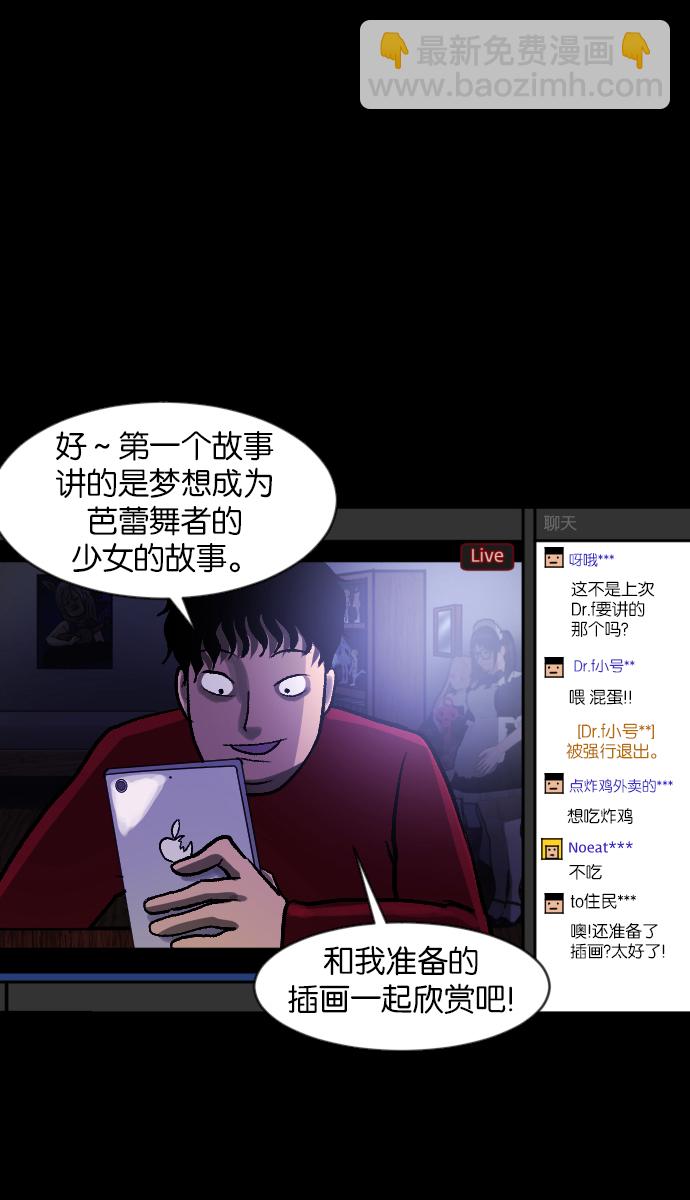 [第39话]BJ原住民15