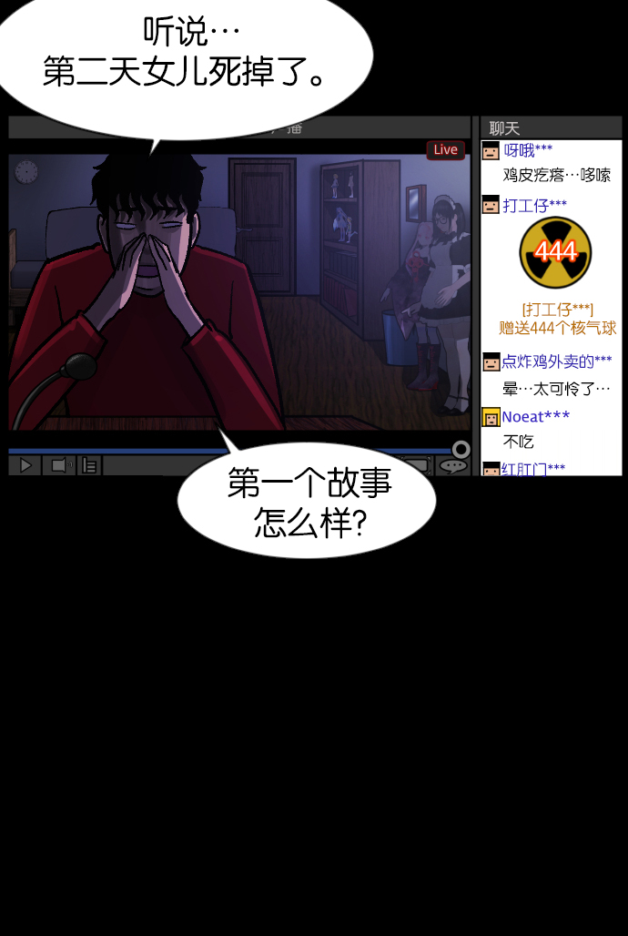 [第39话]BJ原住民30