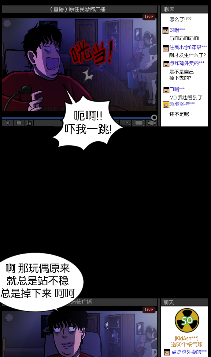 [第39话]BJ原住民31