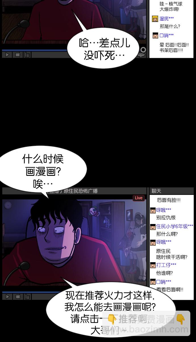 [第39话]BJ原住民32