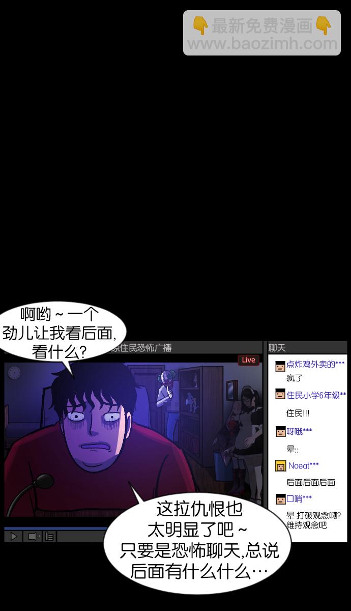 [第39话]BJ原住民33