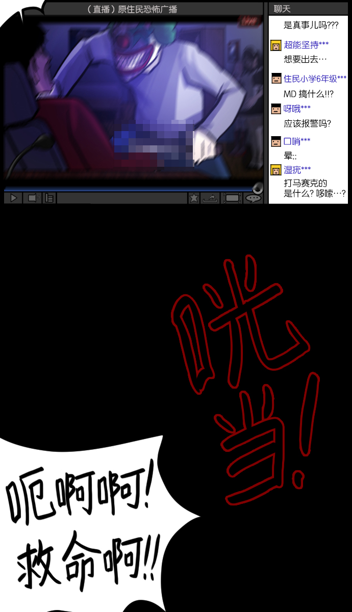 [第39话]BJ原住民35