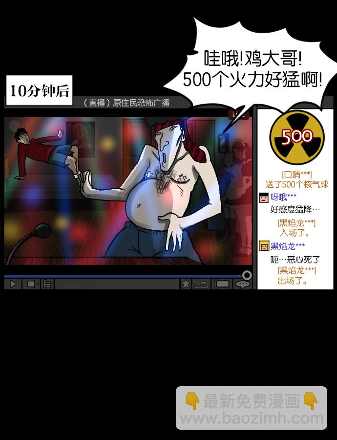 [第39话]BJ原住民40